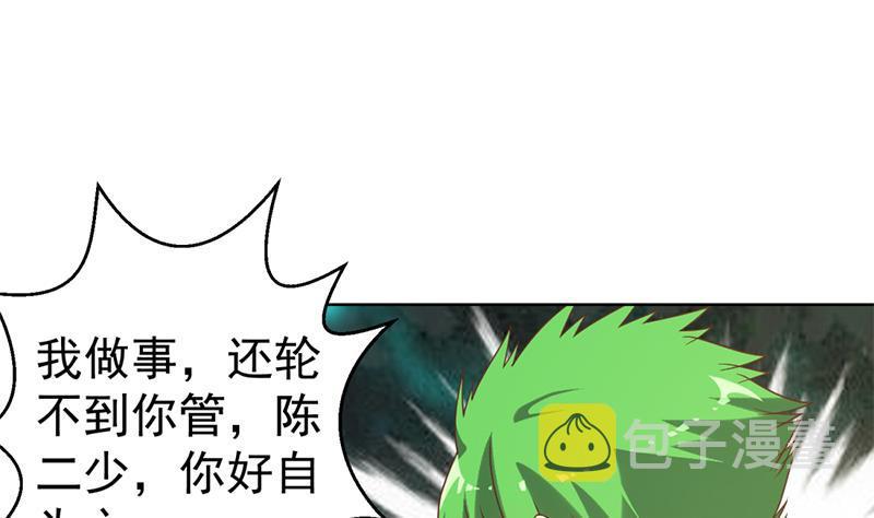 第46话 你惹不起的人30