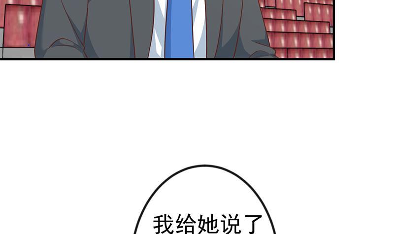 第109话 人贱则无敌41