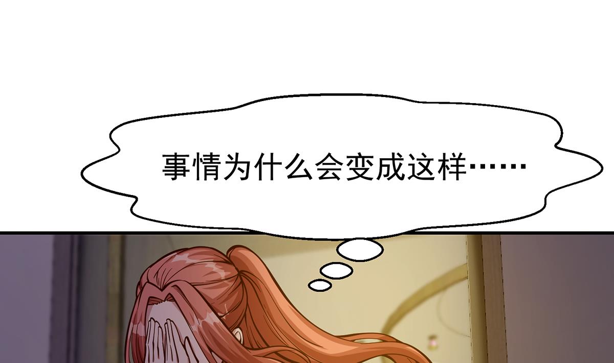 第350话 你可欠我三十亿啊39