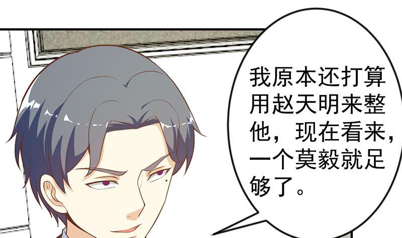 第72话 装逼找错人16