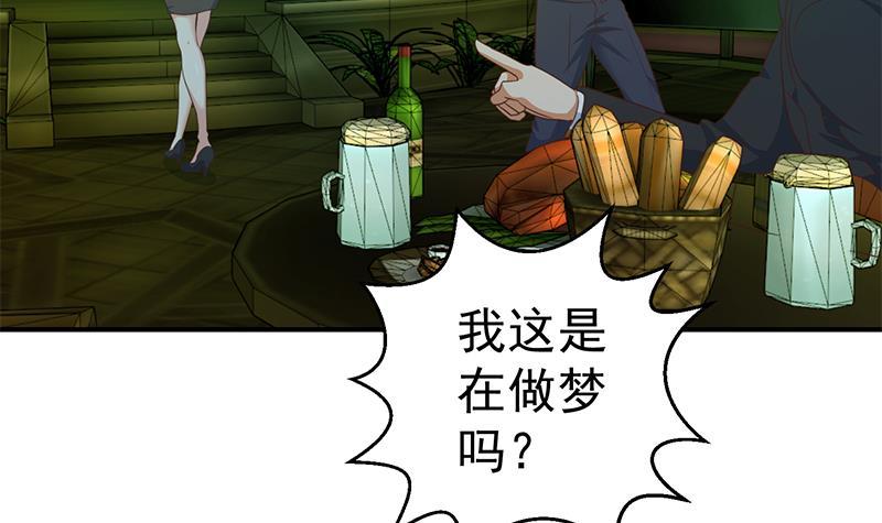 第121话 酒吧的愉悦之旅35