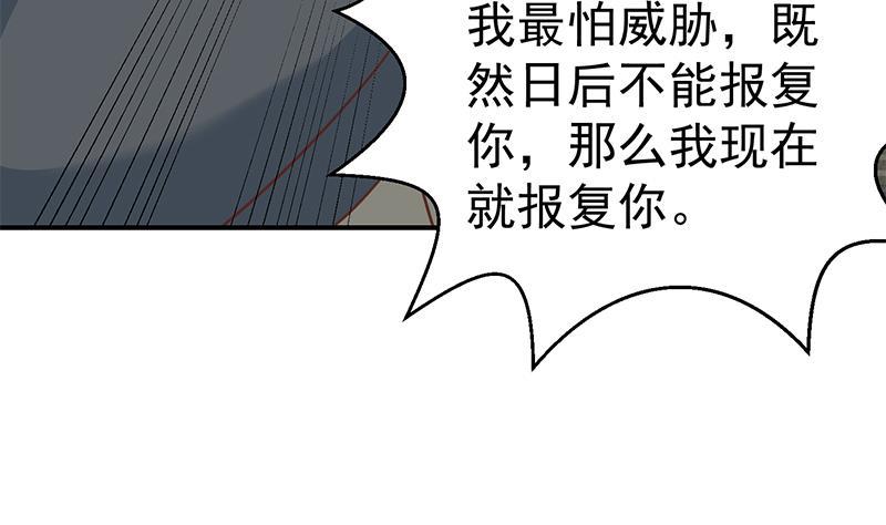第118话 办公室的游戏50