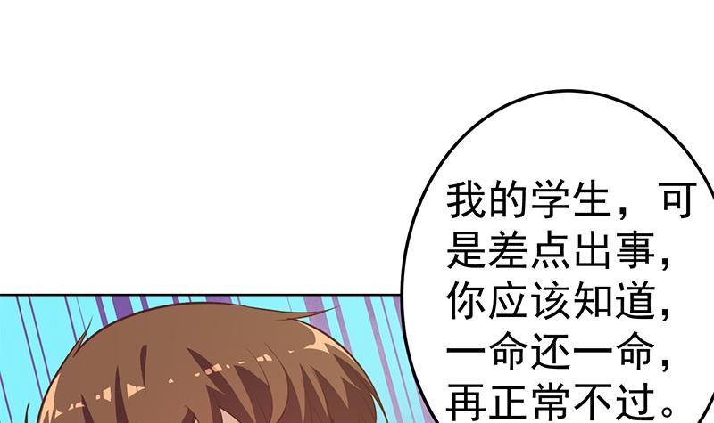 第57话 一招打脸古天山！44