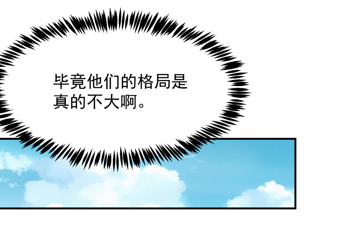 第307话 没人信真话25