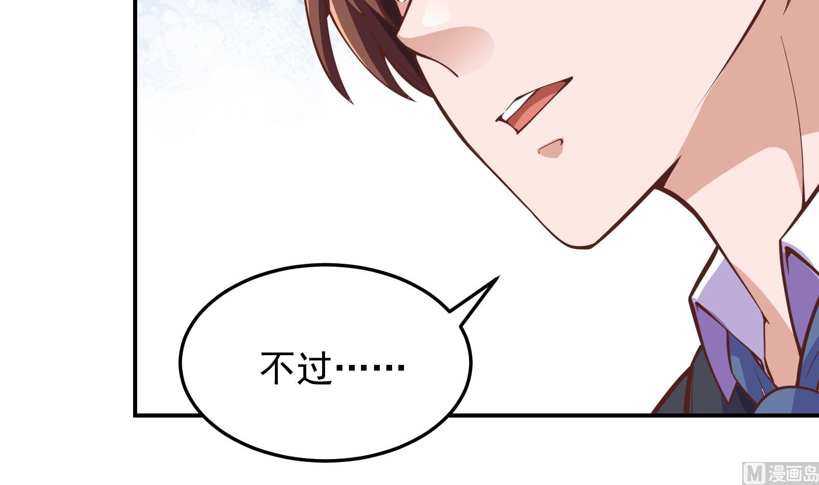 第293话 我是你的？32