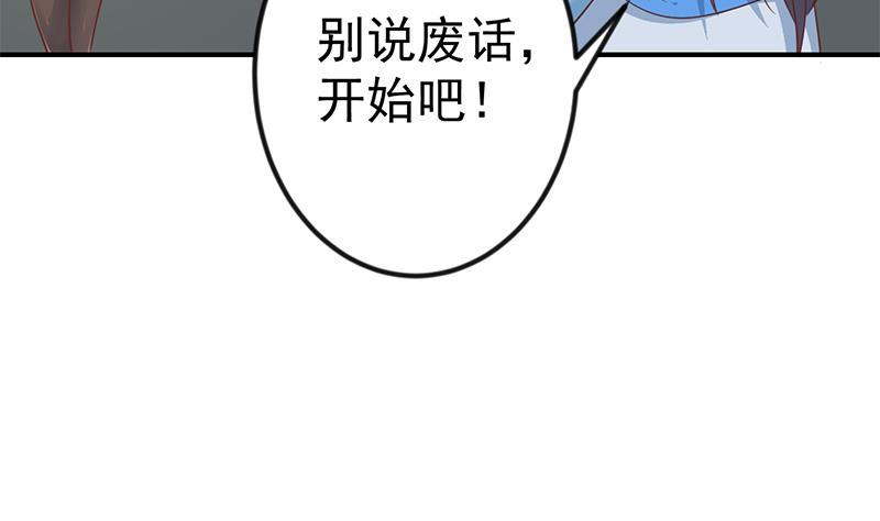 第110话 容我扎个头发50