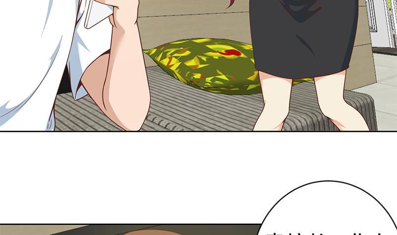 第68话 你自己脱的！33