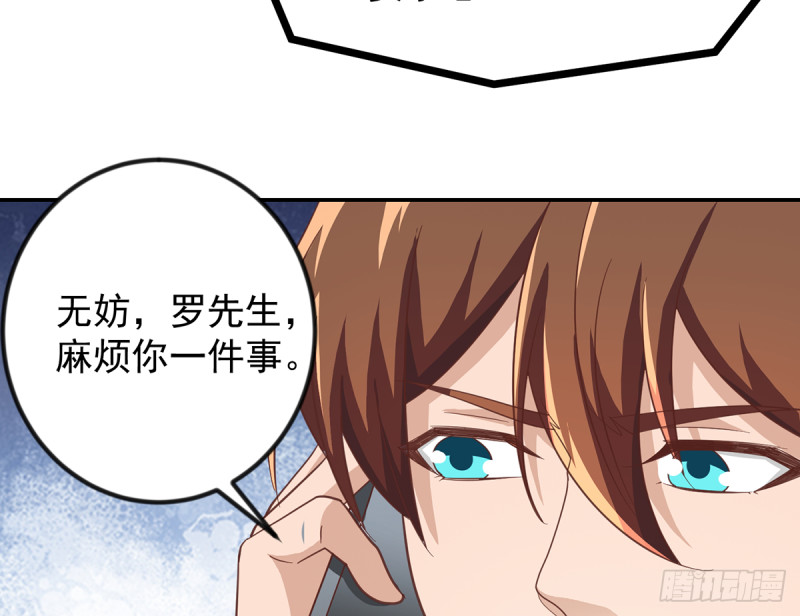 第230话 趾高气扬的女人39