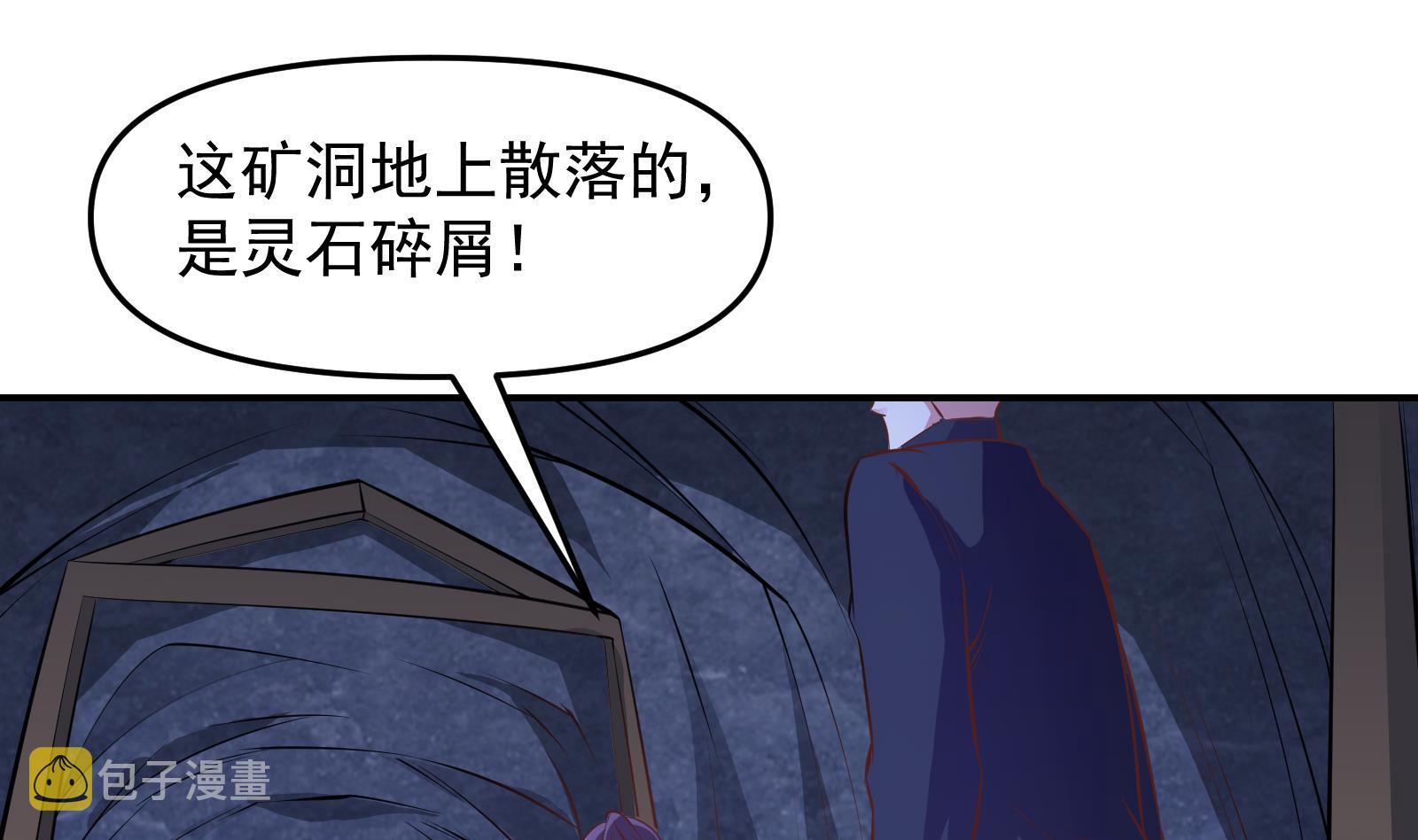 第280话 楚毅的雷霆手段19