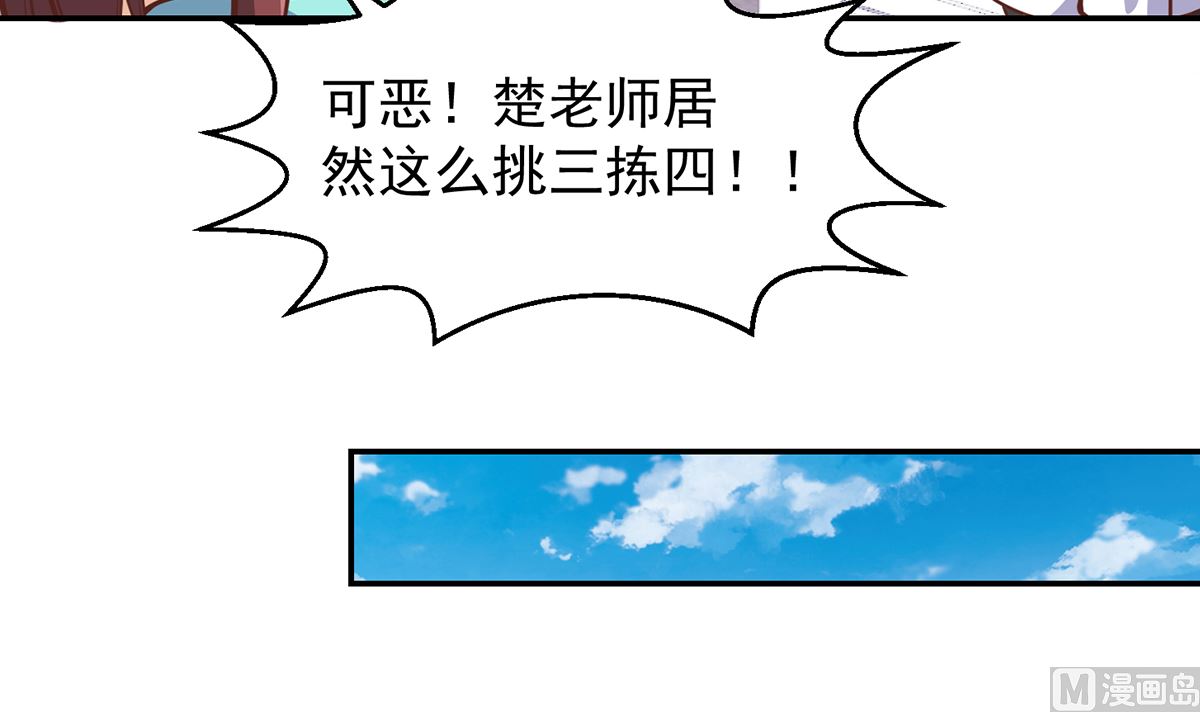 第253话 游轮之旅38