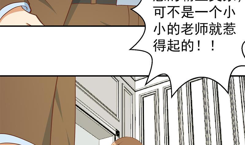 第71话 又有人出来装逼了43
