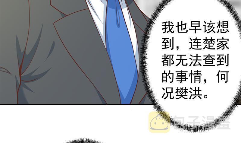 第75话 查不到的身世6