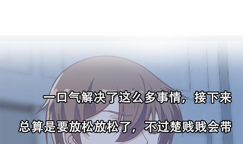 第171话 万事俱备，只差旅游49