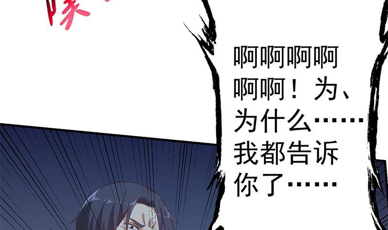第87话 一个都别想跑！33