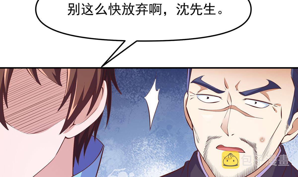 第275话 来做我的小弟吧！3