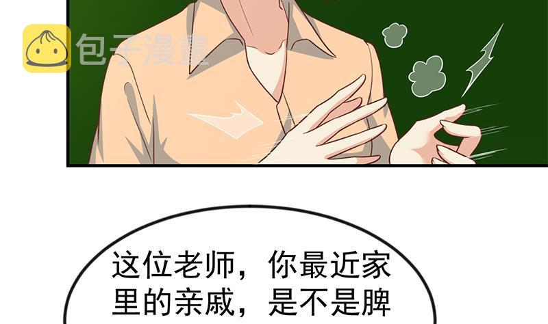 第99话 楚毅的识字技巧37