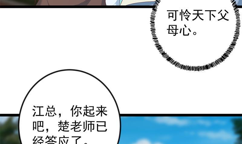 第176话 大恩大德！8