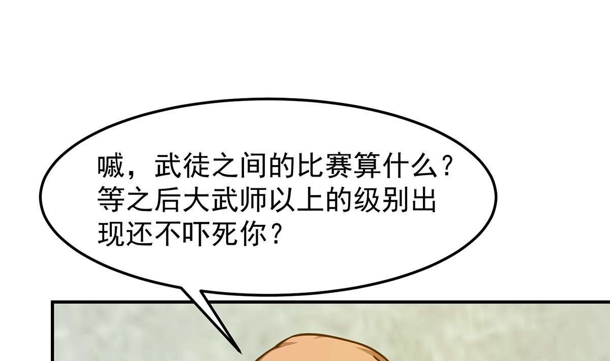 第314话 魏傅的实力16