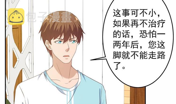 第14话 疗伤圣手！6
