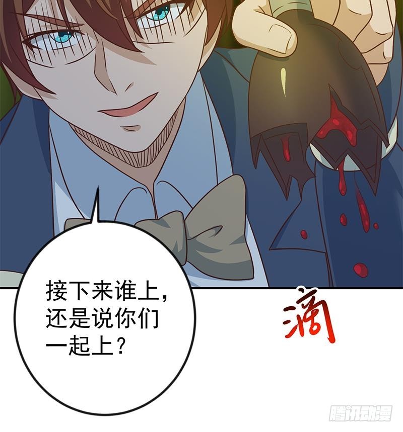第123话 啤酒瓶子盖脸！26