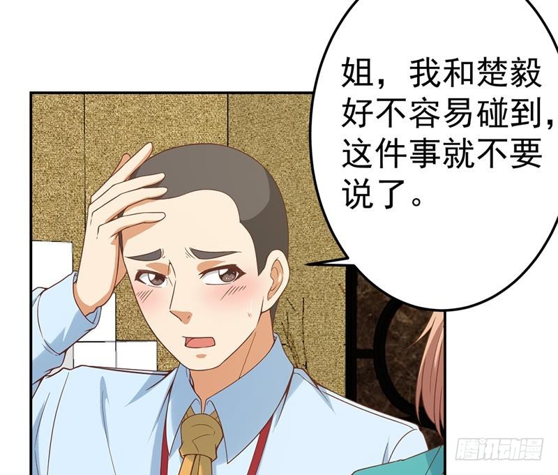 第40话 现实的残酷21