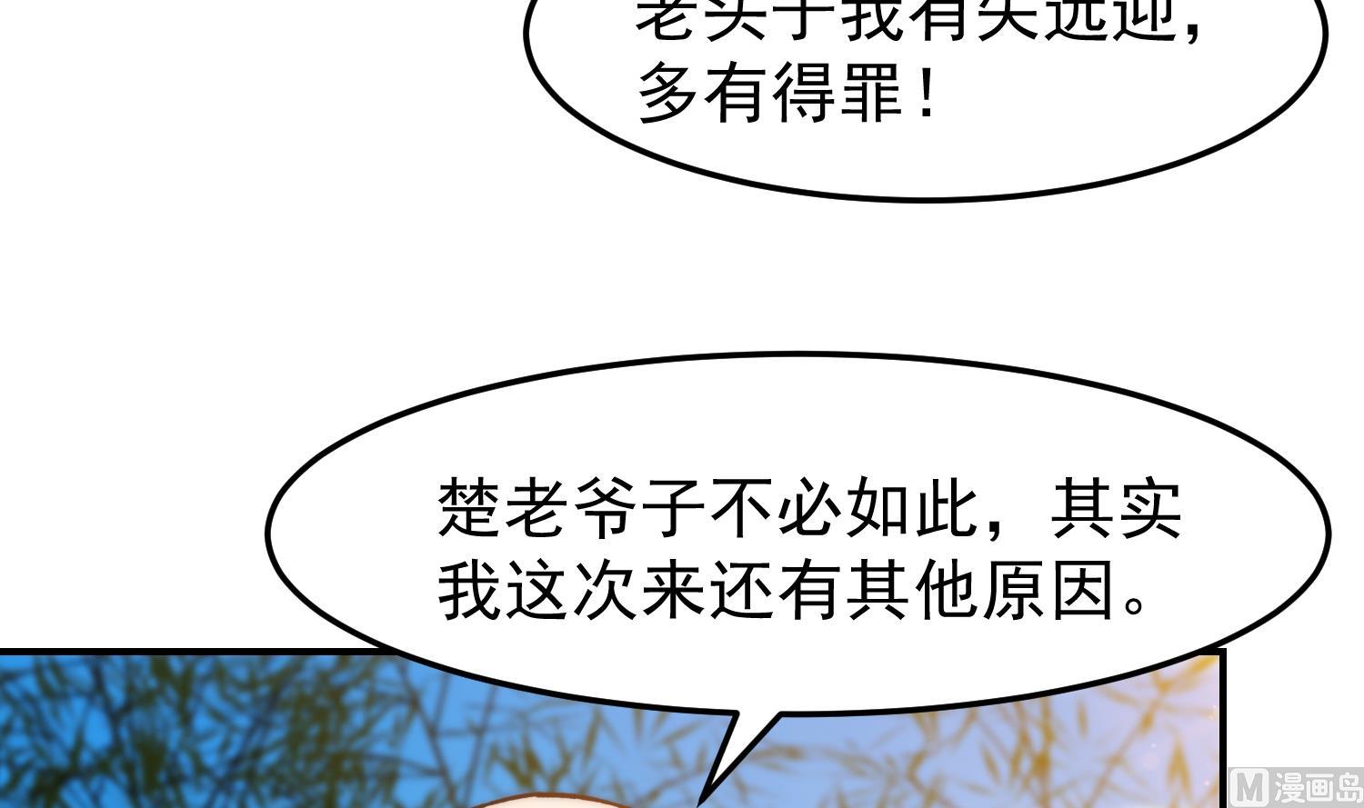 第368话 宗师没有位置8