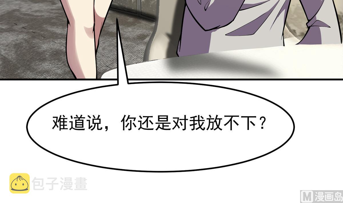 第357话 傍上大明星？14