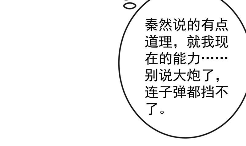 第132话 楚毅被扣工资？23