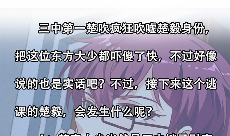 第127话 世界第一楚吹59