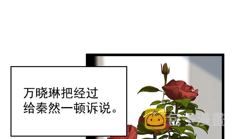 第161话 说电你就电你55