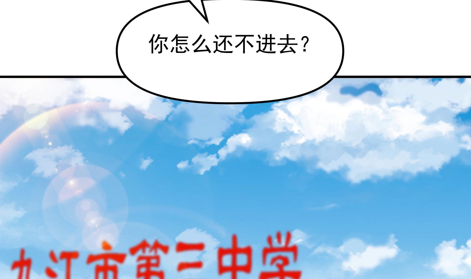 第285话 这是仙女啊！3