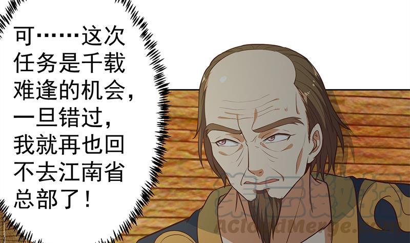 第62话 让你身败名裂28