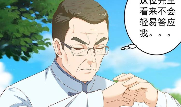 第12话 收徒！7