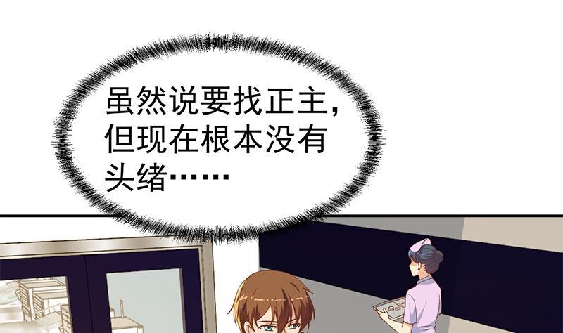 第152话 楚毅的推断27