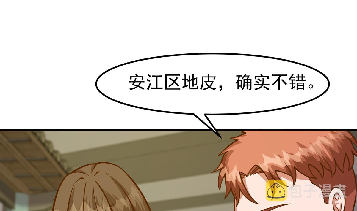 第343话 不要搞我朋友3
