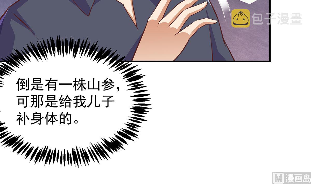 第267话 不卖也得卖！11