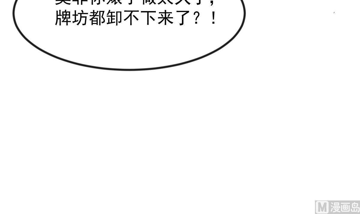 第258话 慾女来了！44