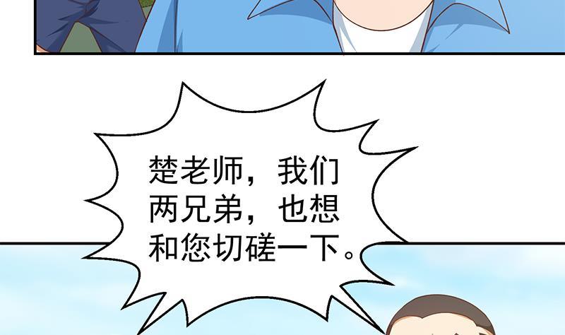 第149话 全都是阴谋16