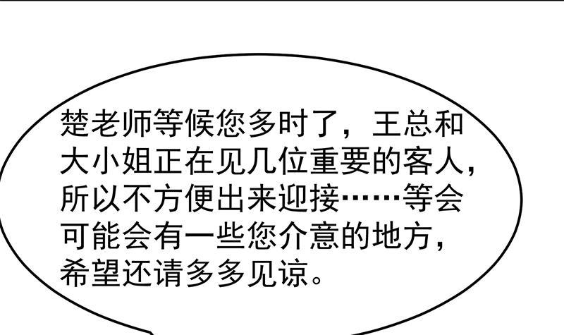 第54话 敢动我学生？26