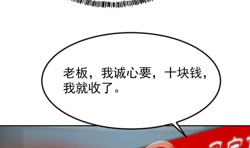 第195话 地摊夺宝？20