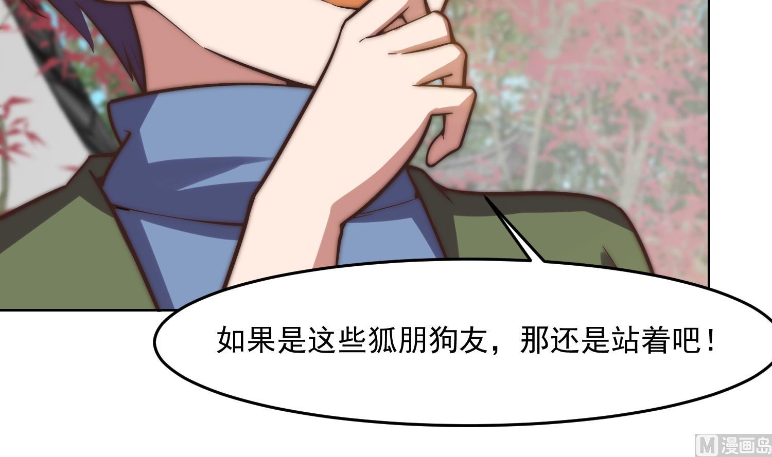 第367话 你个穷鬼有朋友？32