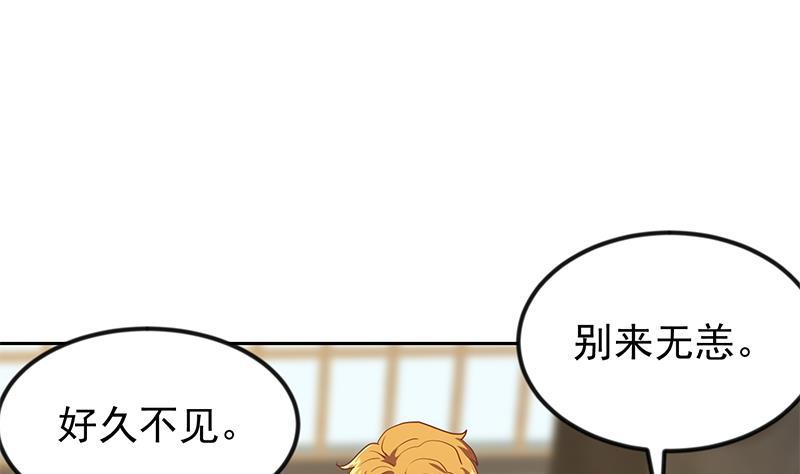 第198话 不速之客！19