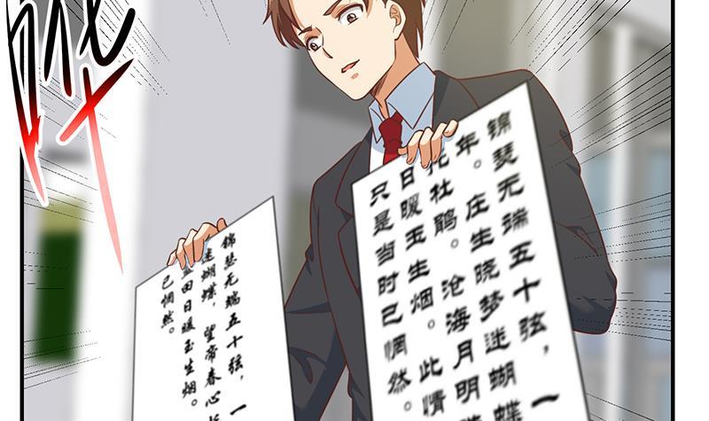 第101话 书法领域吊打！8