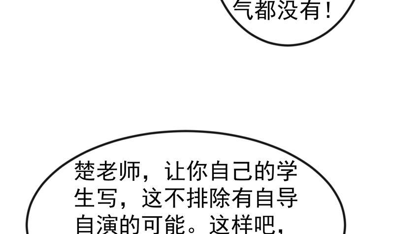第99话 楚毅的识字技巧14