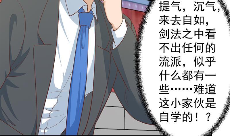 第108话 攻其胸！18