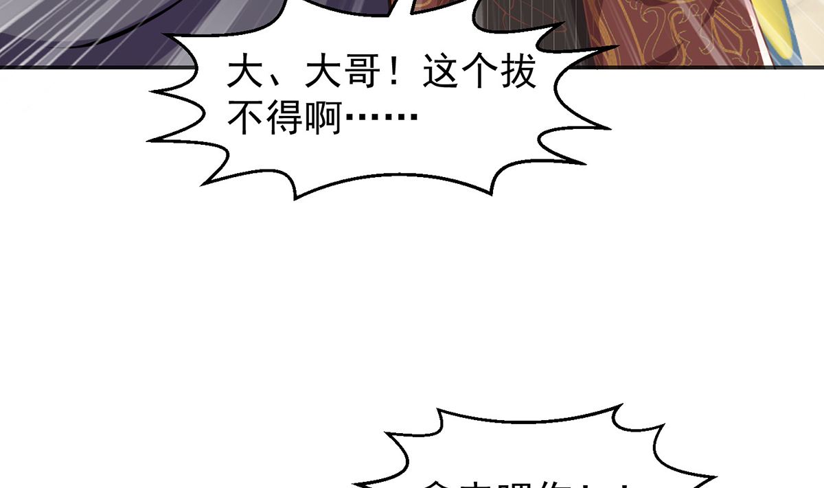 第249话 人到齐就动手！34