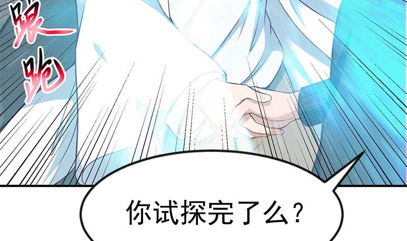 第80话 一语点破道缘15