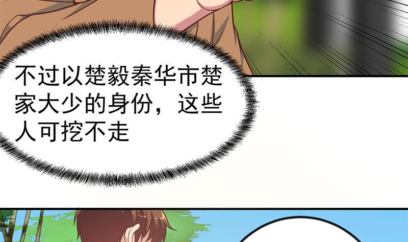 第84话 烧的连灰都不剩！6