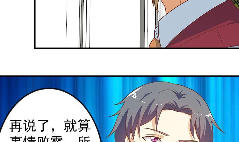 第120话 美人有约18