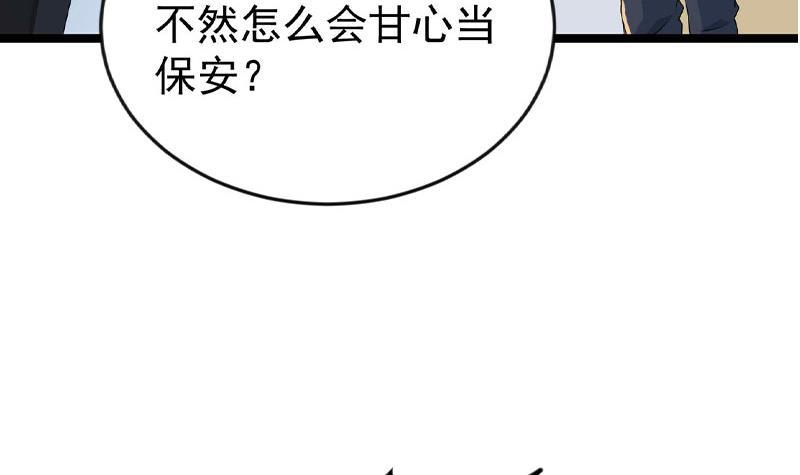 第160话 给他们道歉！54